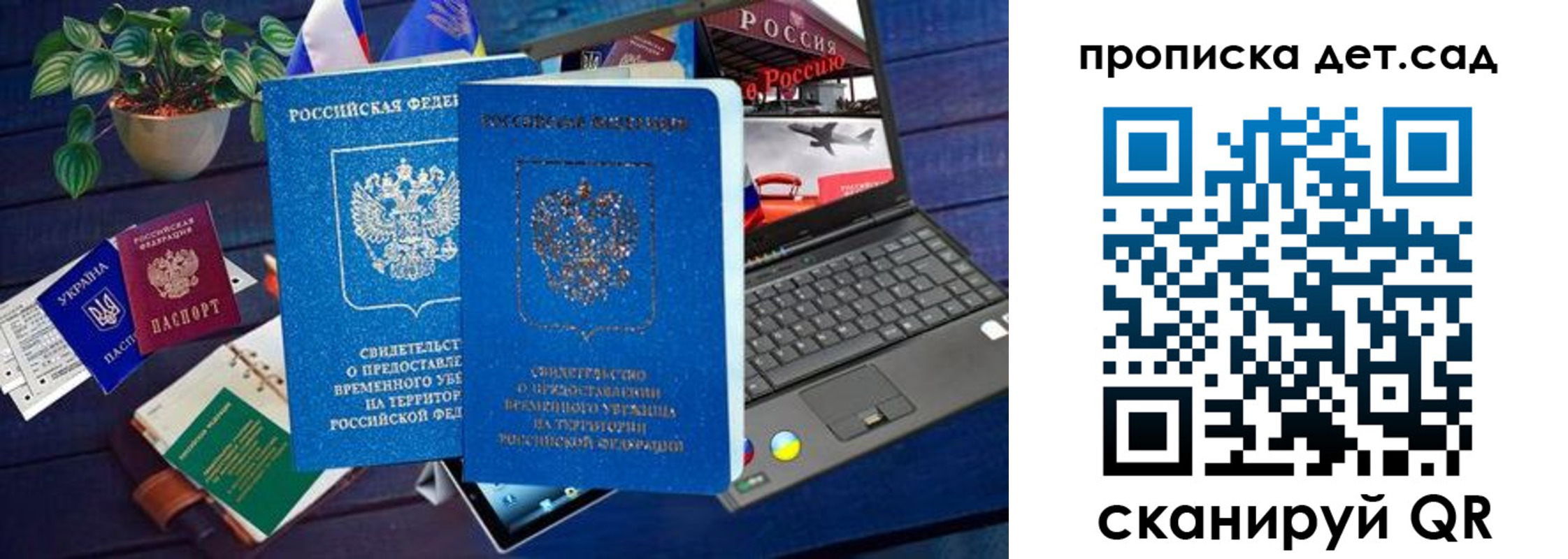 временная регистрация для школы в Майкопе