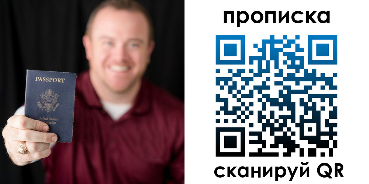 прописка законно в Майкопе
