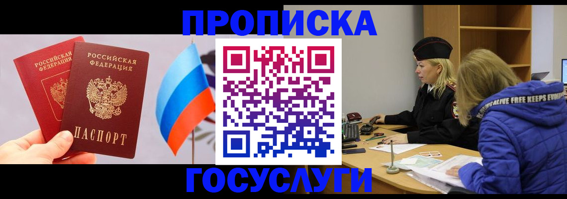 временная регистрация госуслуги в Майкопе