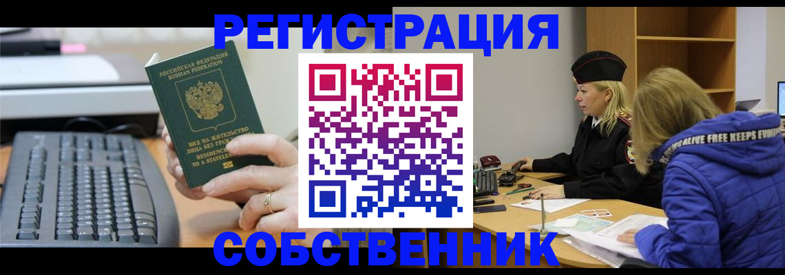 прописка в Майкопе